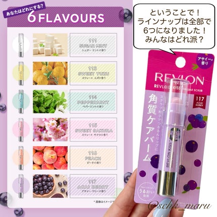 レブロン キス シュガー スクラブ/REVLON/リップスクラブを使ったクチコミ(6枚目)