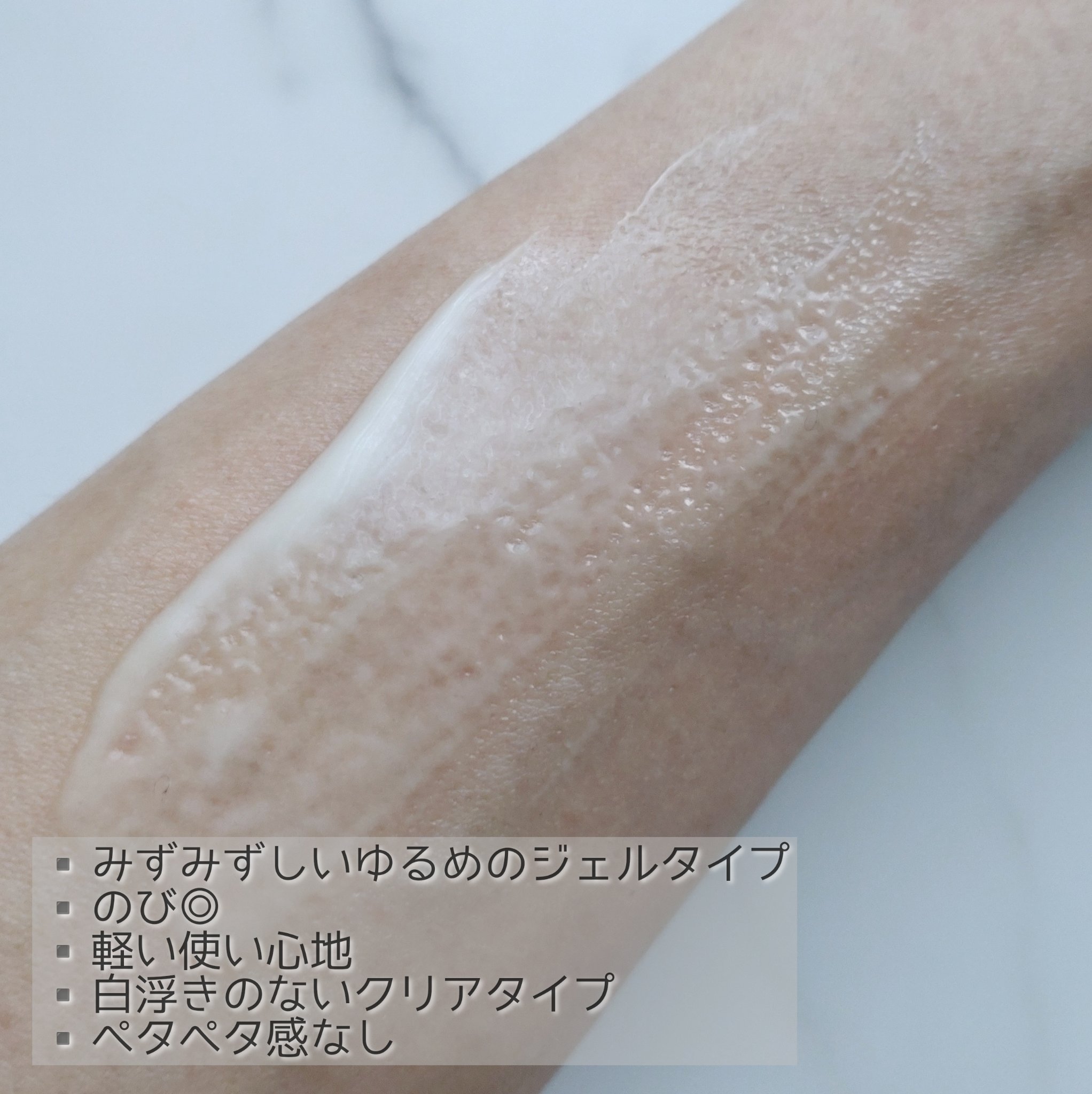 ニベアUV ディープ プロテクト＆ケア ジェル/ニベア/日焼け止めジェルを使ったクチコミ（2枚目）