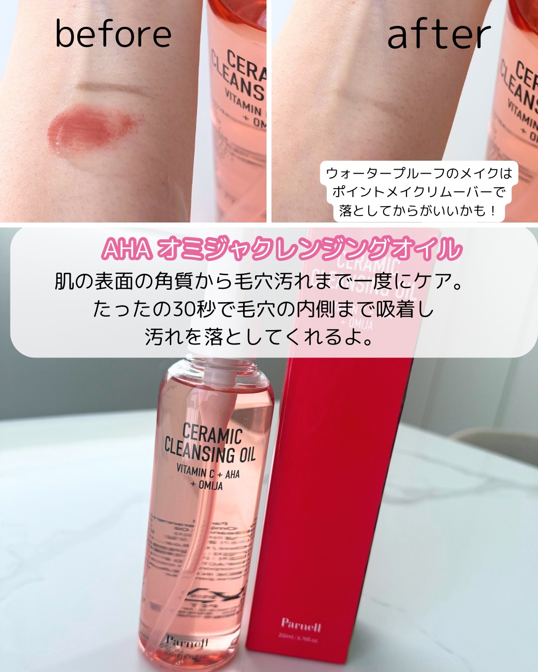 AHA 9.12 オミジャ 陶器肌 ウォッシュオフ セラム/parnell/美容液を使ったクチコミ（3枚目）