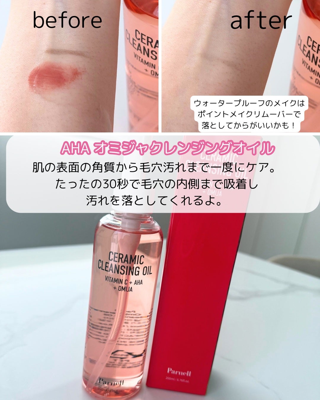 AHA 9.12 オミジャ 陶器肌 ウォッシュオフ セラム/parnell/美容液を使ったクチコミ(3枚目)
