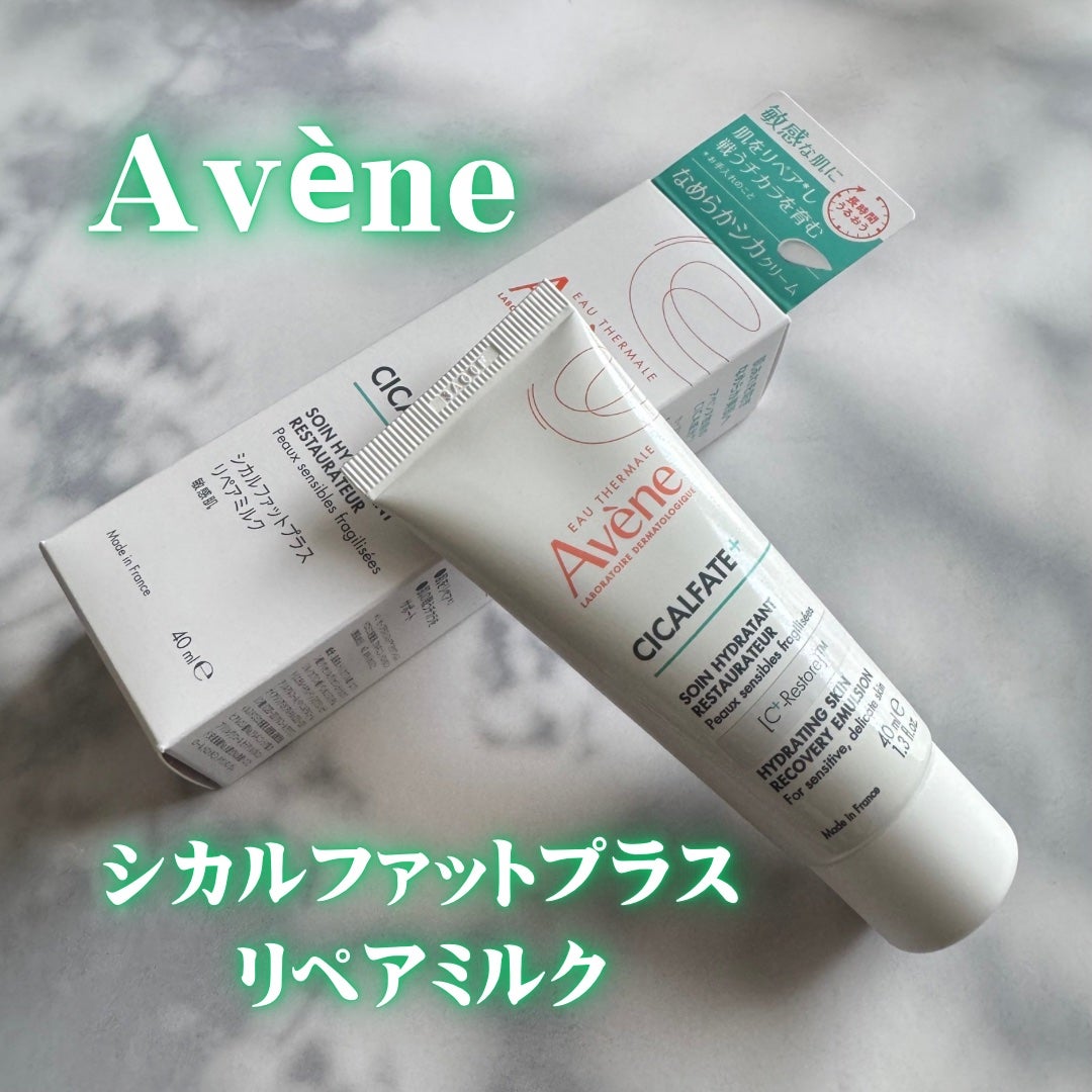 シカルファットプラス リペアミルク/アベンヌ/乳液を使ったクチコミ(1枚目)
