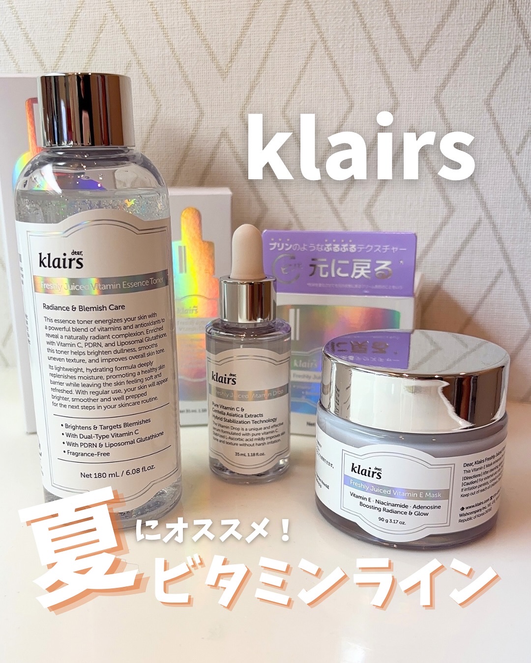 フレッシュリージュースドビタミンドロップ(35ml)/Klairs/美容液を使ったクチコミ（1枚目）