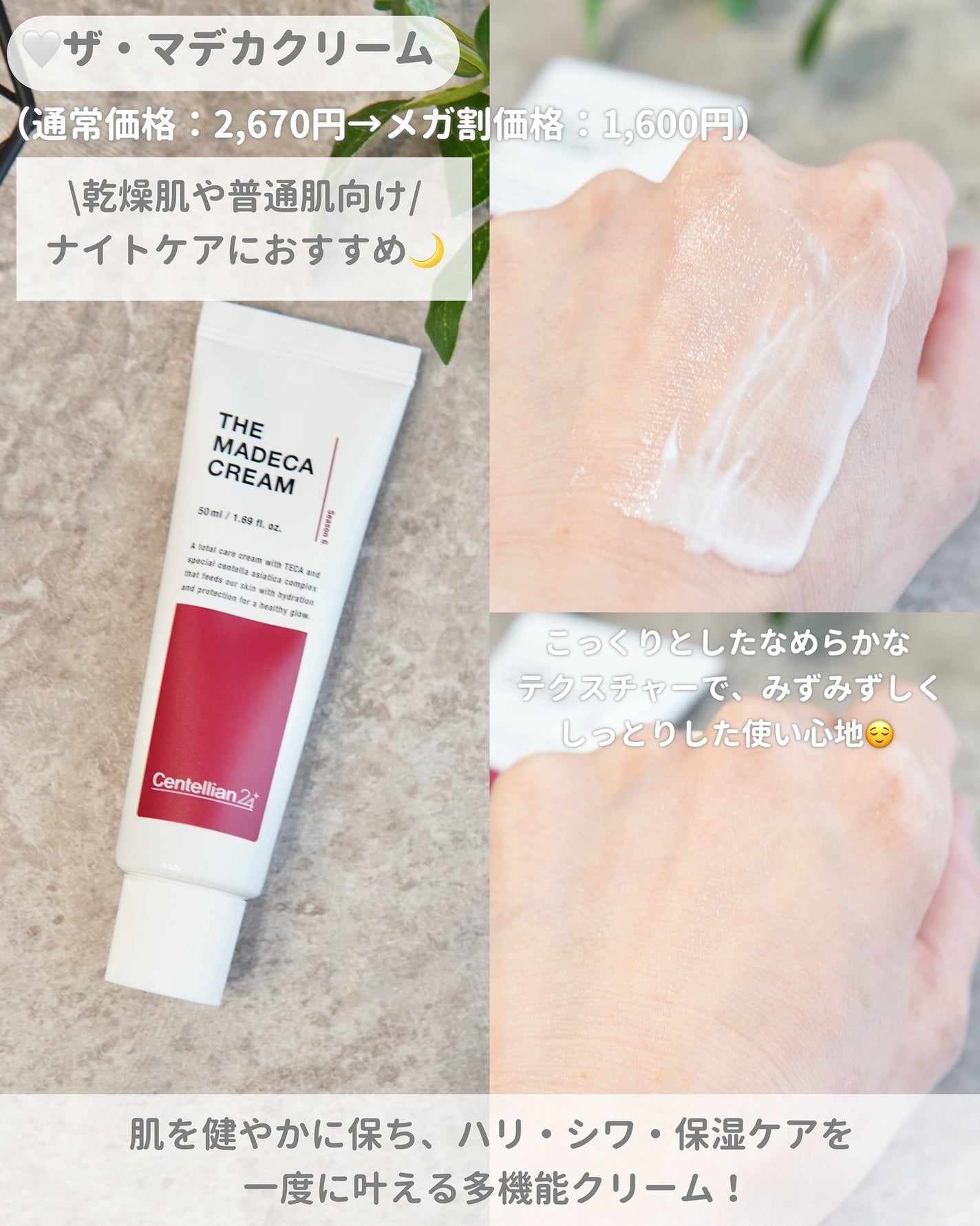 ザマデカクリーム/センテリアン24/フェイスクリームを使ったクチコミ(2枚目)