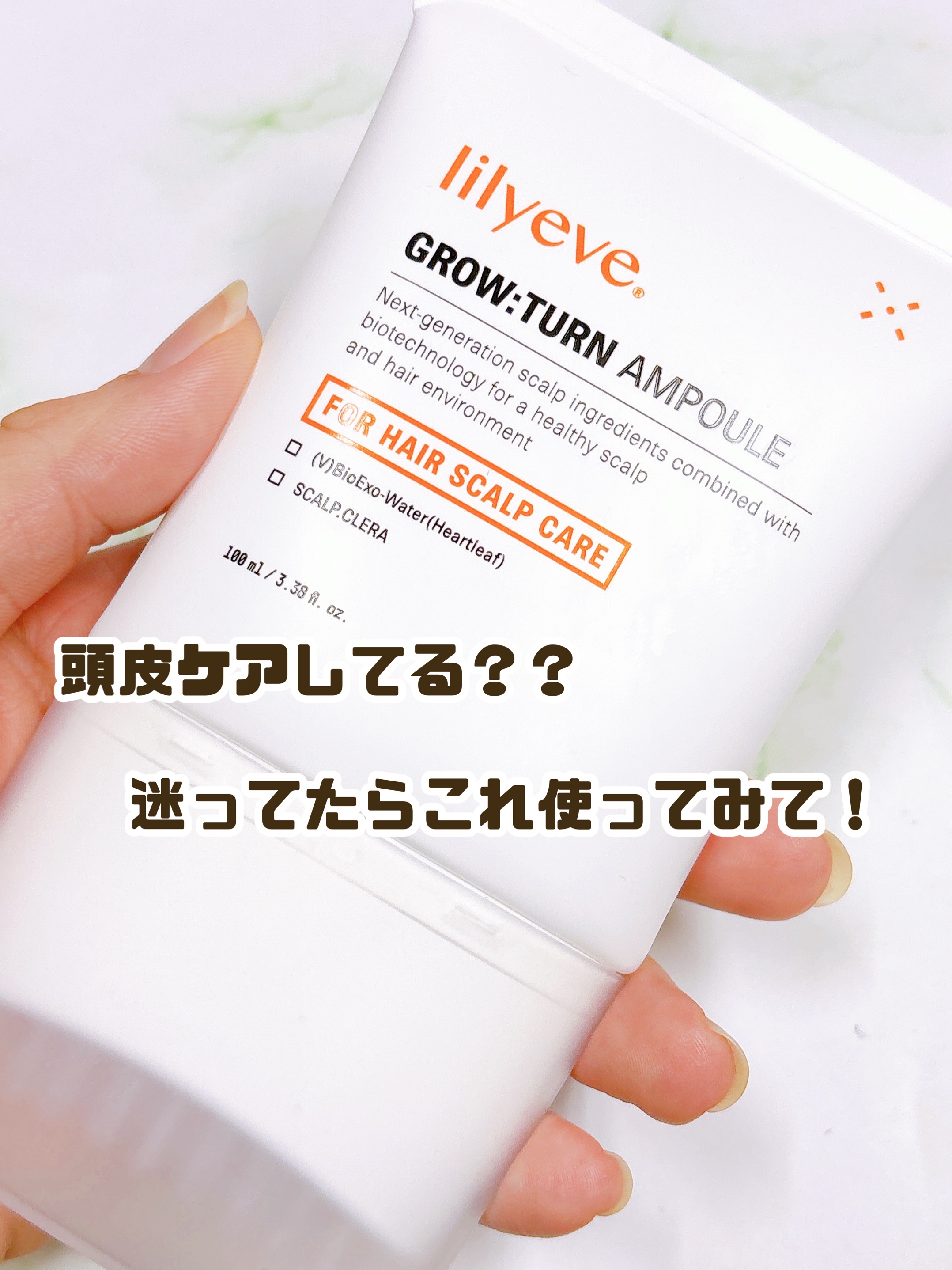 グローターン 100ml/リリーイブ/頭皮ローションを使ったクチコミ（1枚目）