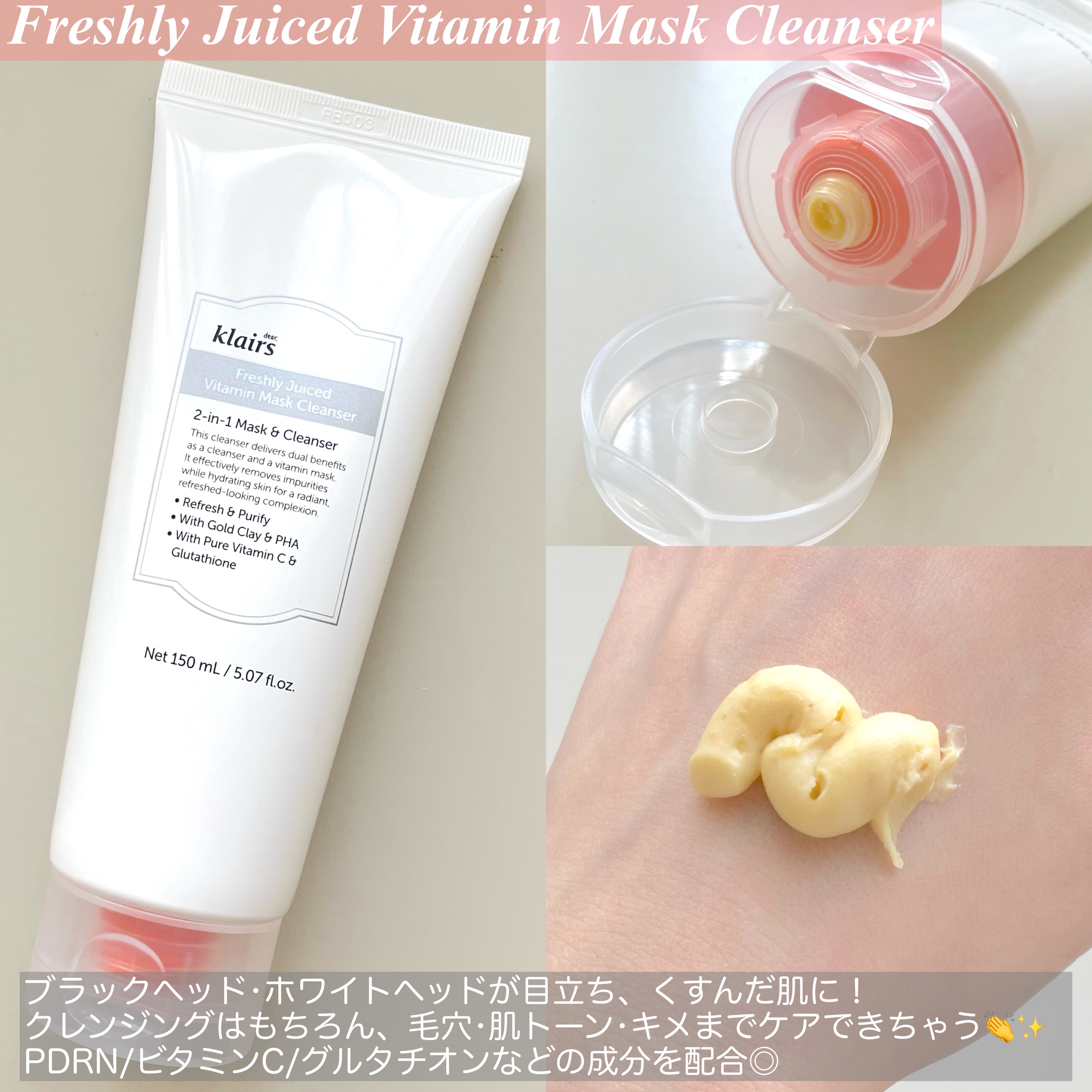 ビタグル10マスク/Klairs/シートマスク・パックを使ったクチコミ（2枚目）