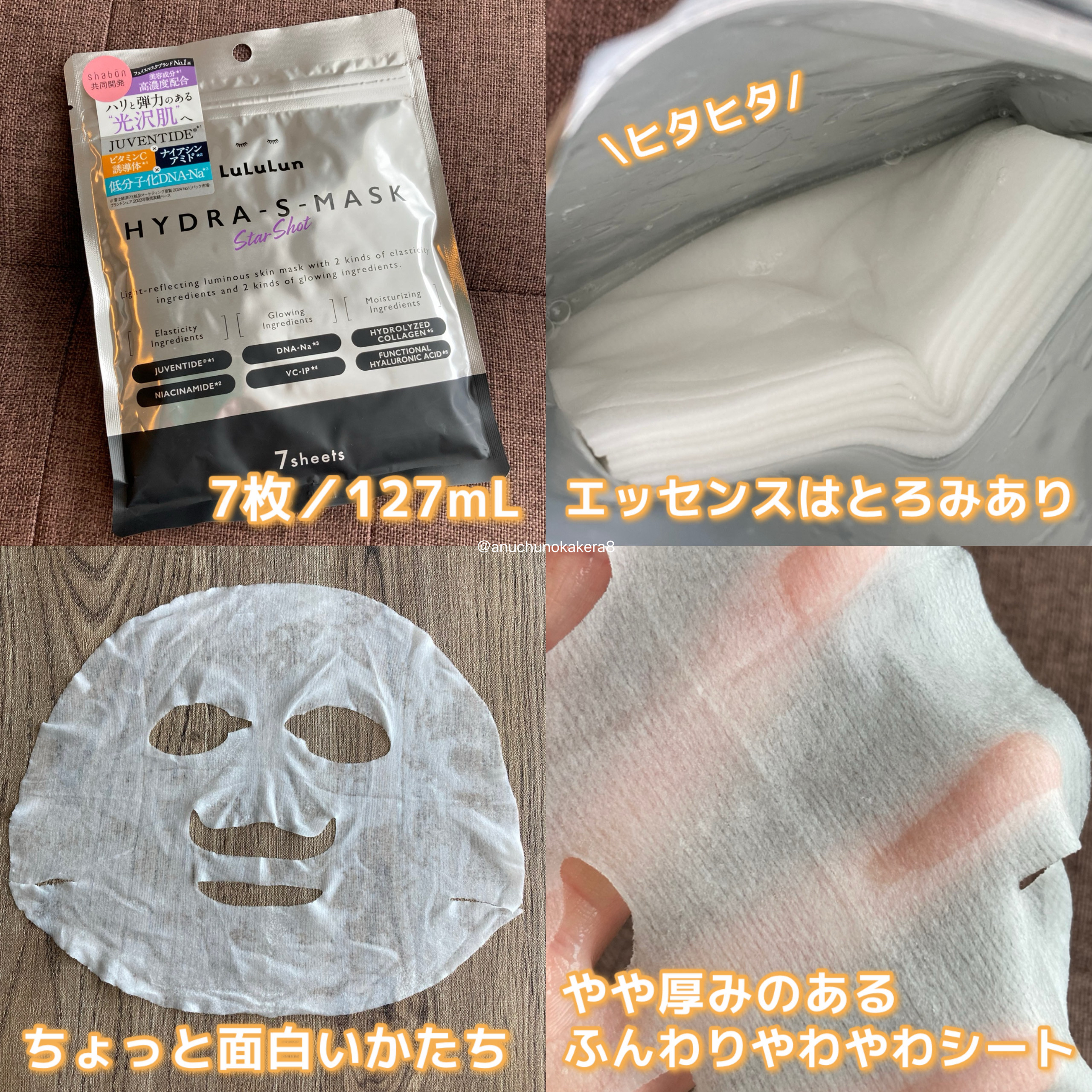 ルルルン ハイドラ S マスク（Limited）/ルルルン/シートマスク・パックを使ったクチコミ（2枚目）