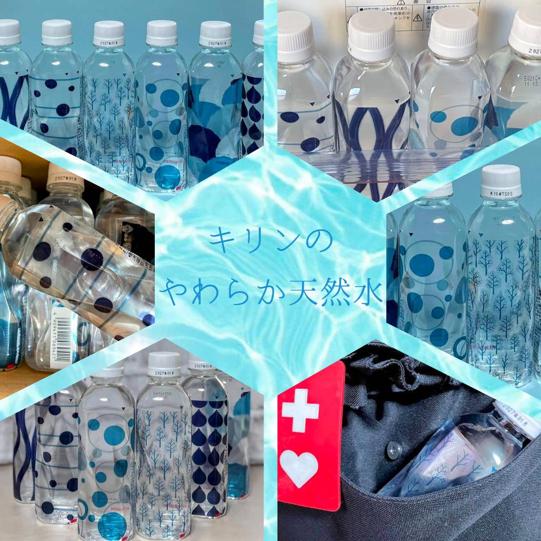 キリンのやわらか天然水/キリンビバレッジ/ミネラルウォーターを使ったクチコミ（1枚目）