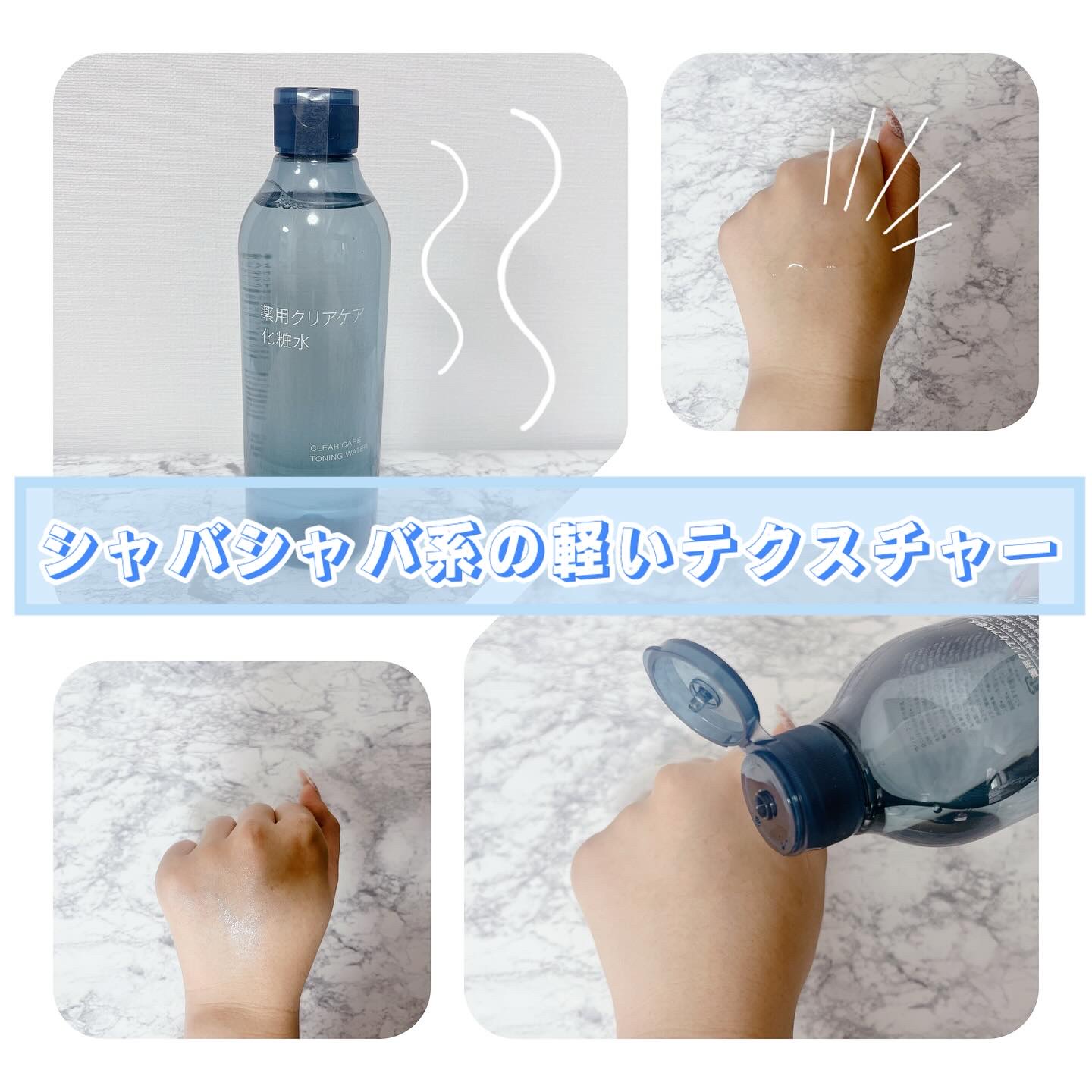 薬用クリアケア化粧水/無印良品/化粧水を使ったクチコミ（2枚目）