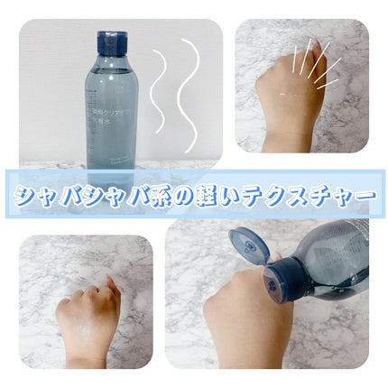 薬用クリアケア化粧水/無印良品/化粧水を使ったクチコミ(2枚目)