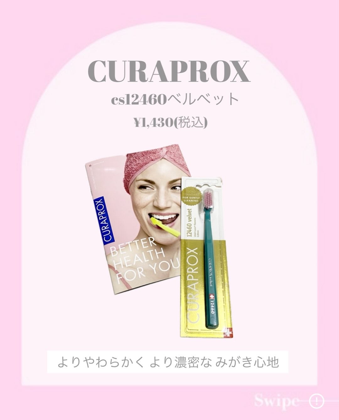 クラプロックス CS12460 ベルベット/CURAPROX/歯ブラシを使ったクチコミ(2枚目)