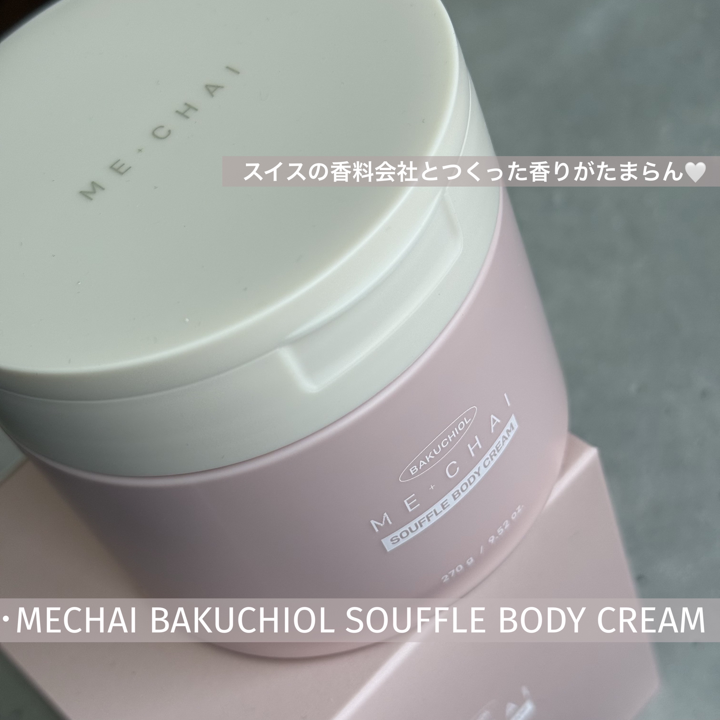 バクチオールスフレボディクリーム/MECHAI/ボディクリームを使ったクチコミ（1枚目）