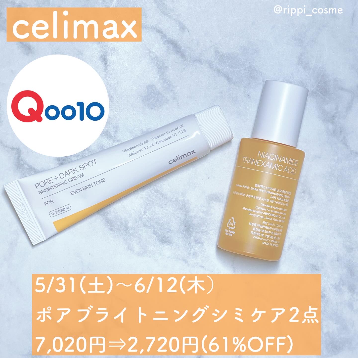 ポア ブライトニング シミケアセラム/celimax/美容液を使ったクチコミ（1枚目）