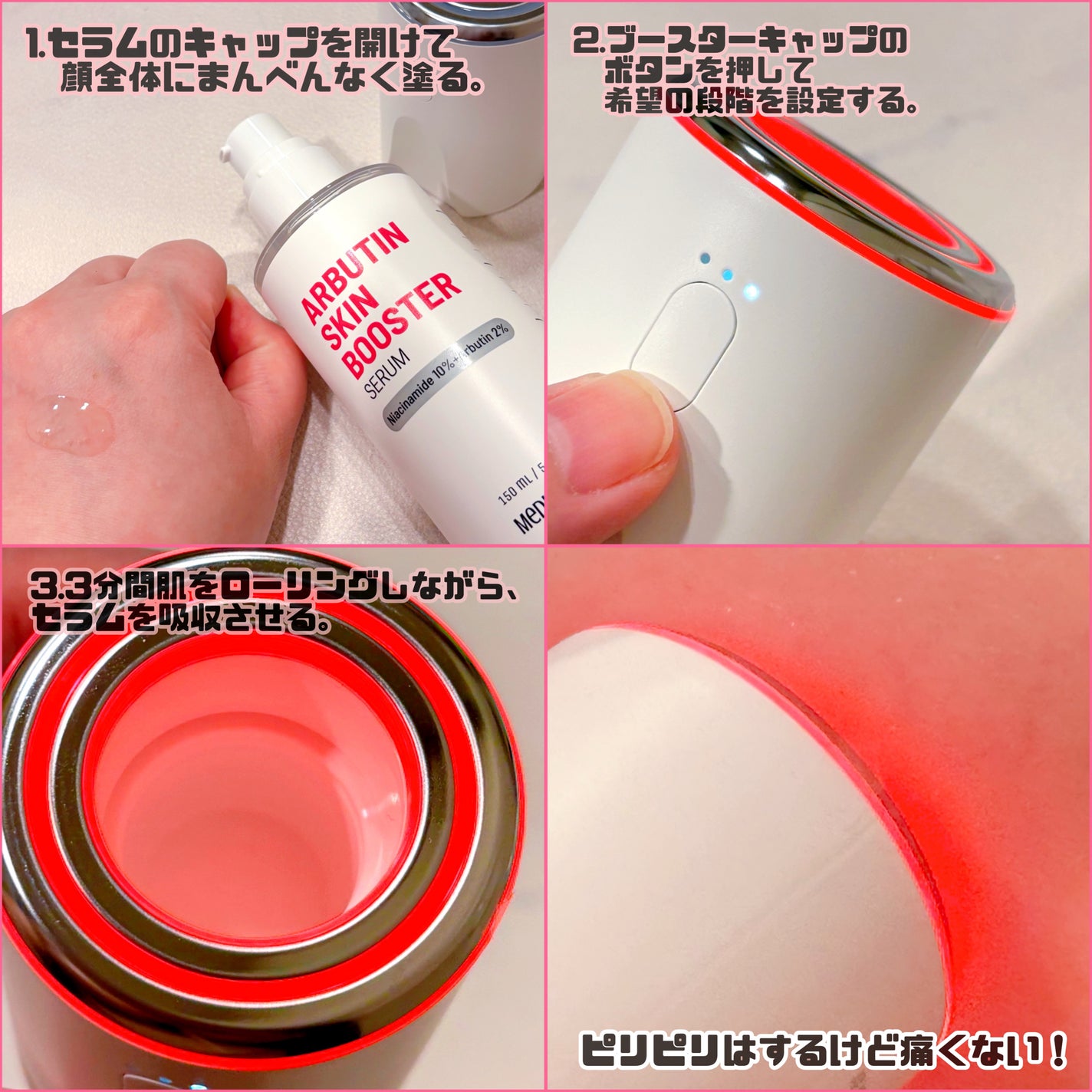 アルブチン スキンブースター セラム/MEDITHERAPY/美容液を使ったクチコミ(3枚目)