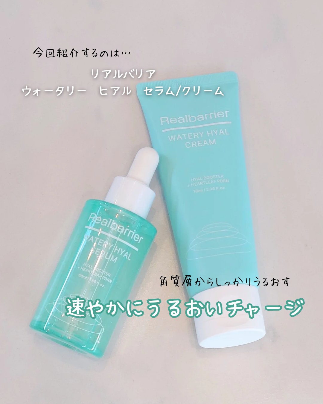 ウォータリー ヒアル セラム/Real Barrier/美容液を使ったクチコミ（2枚目）