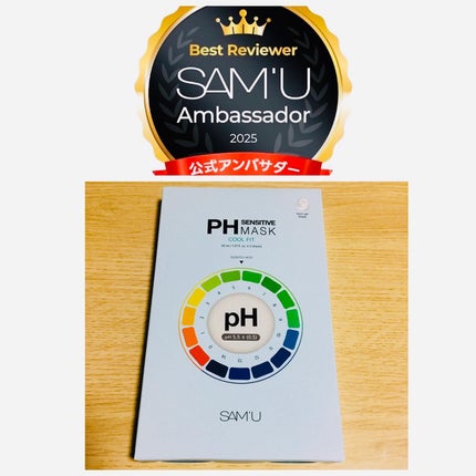 PHセンシティブマスク クールフィット/SAM'U/シートマスク・パックを使ったクチコミ(1枚目)