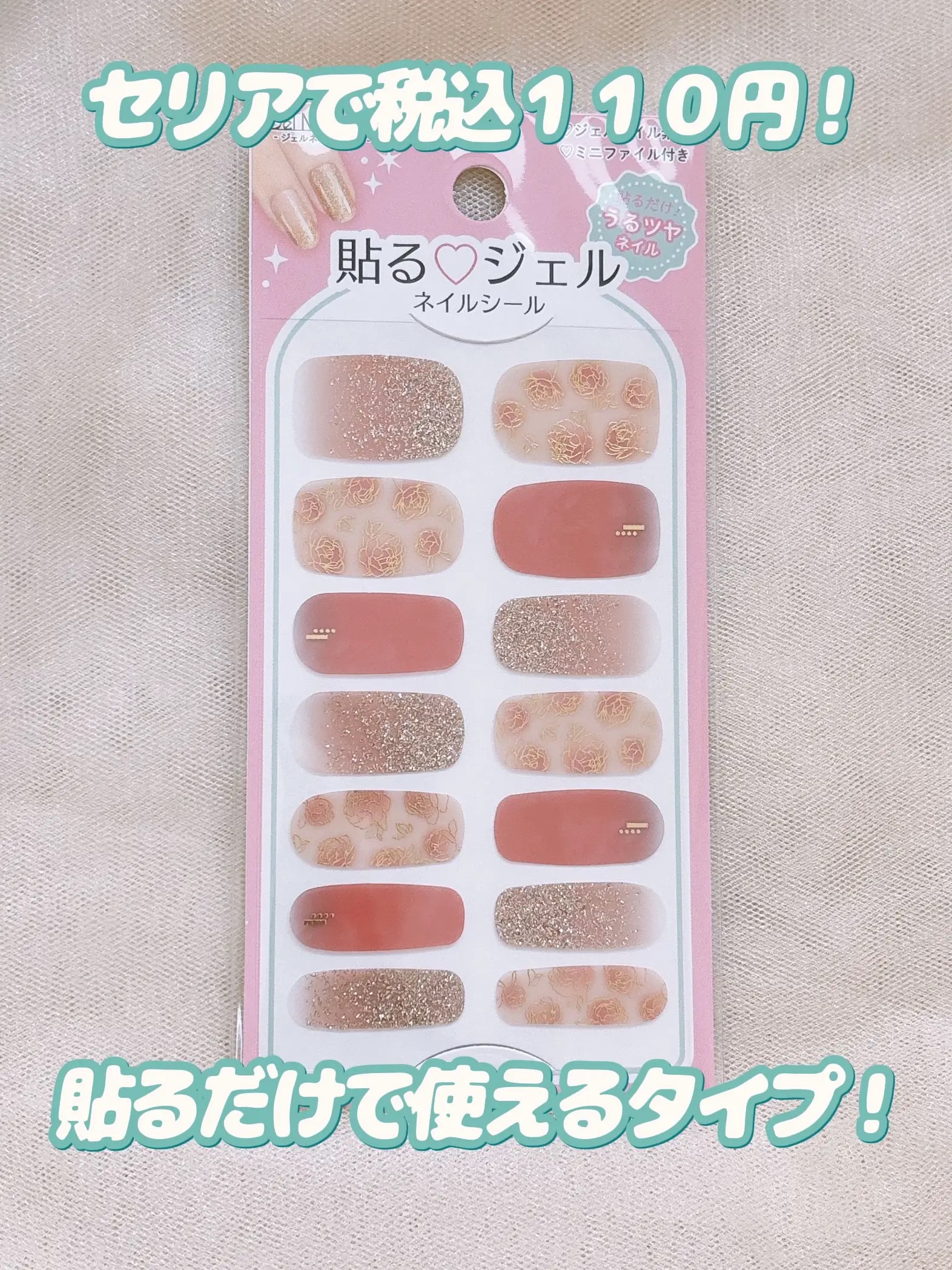 貼るジェルネイル/セリア/ネイルシールを使ったクチコミ（2枚目）