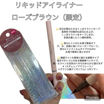 リキッドアイライナー/Kirei&co./リキッドアイライナーを使ったクチコミ(4枚目)