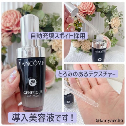 ジェニフィック アルティメ セラム/LANCOME/美容液を使ったクチコミ(2枚目)