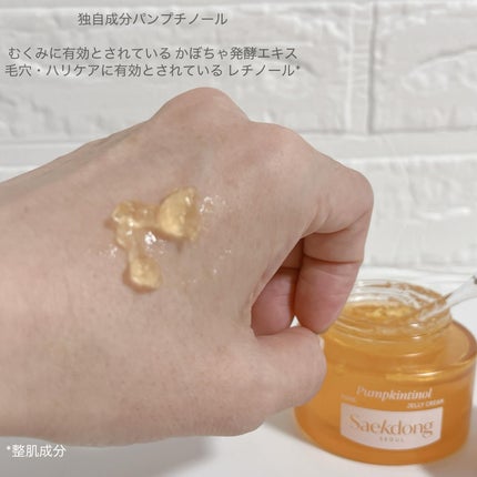 パンプチノールポアゼリークリーム/Saekdong SEOUL/フェイスクリームを使ったクチコミ(3枚目)