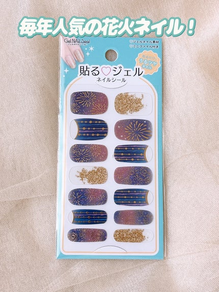 貼るジェルネイル/セリア/ネイルシールを使ったクチコミ(3枚目)
