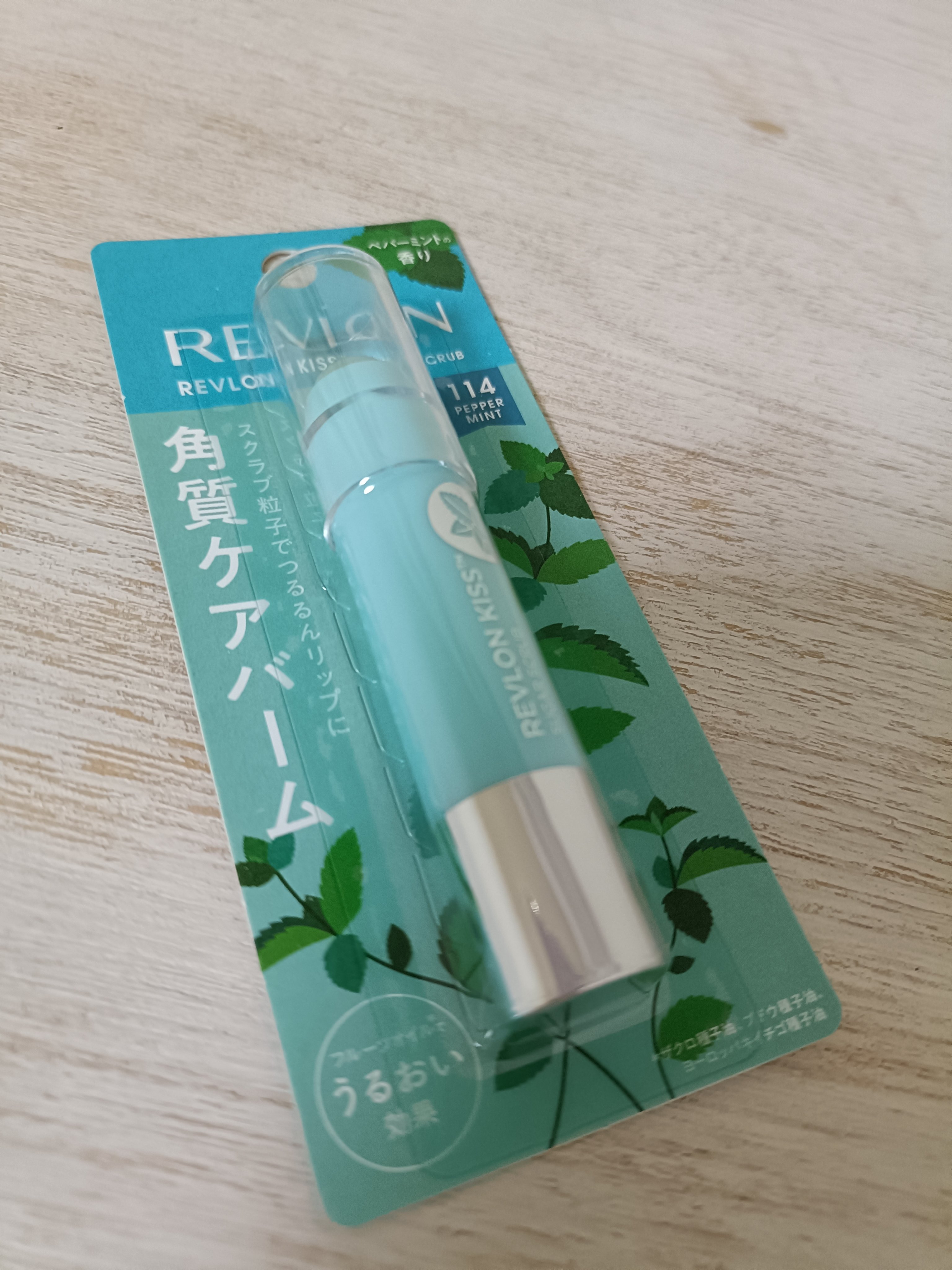レブロン キス シュガー スクラブ 114 ペパーミント/REVLON/リップスクラブを使ったクチコミ（1枚目）
