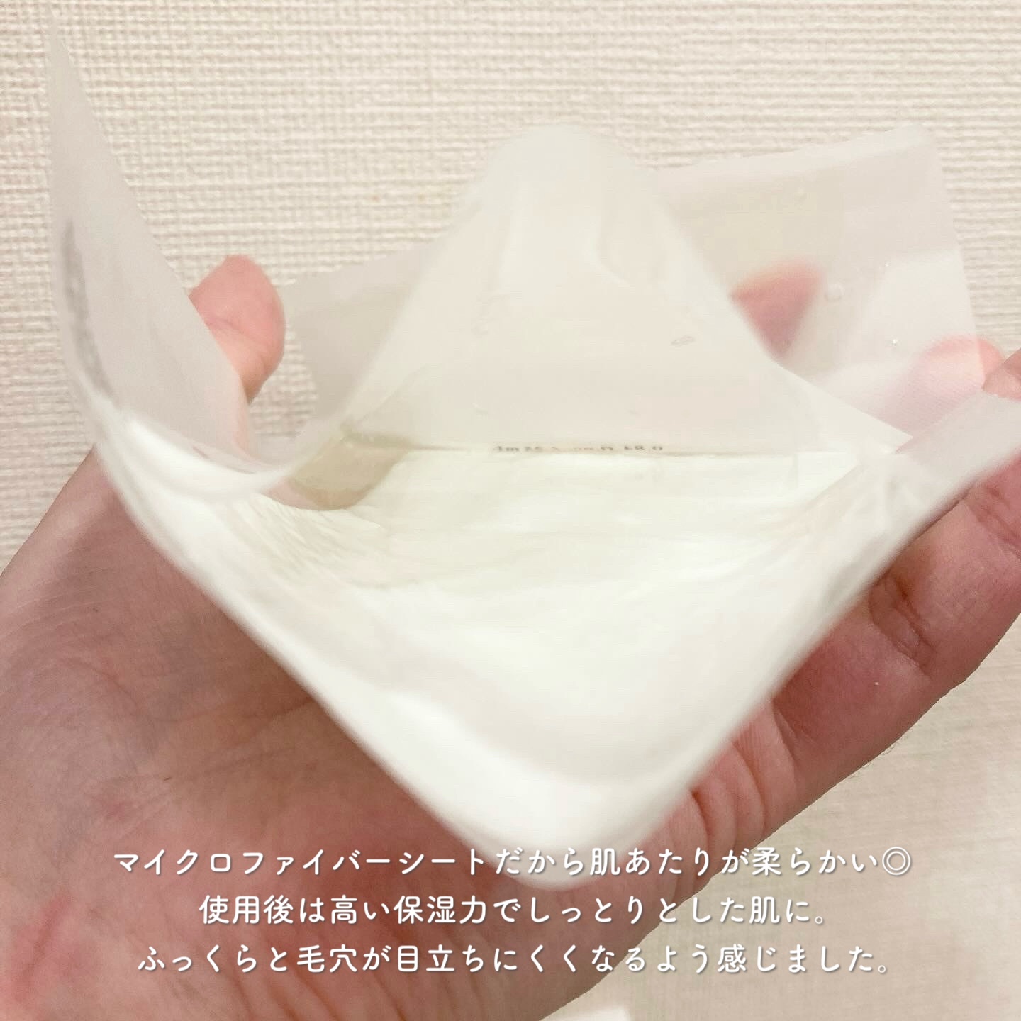 マスク; オイルアンドエクストラクト/Huxley/シートマスク・パックを使ったクチコミ（3枚目）