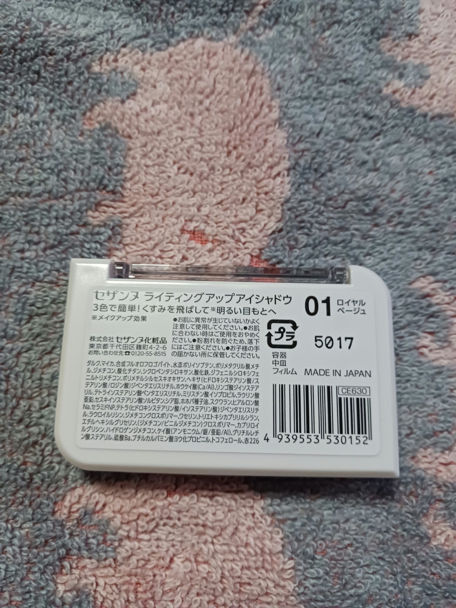 ライティングアップアイシャドウ/CEZANNE/アイシャドウを使ったクチコミ（3枚目）