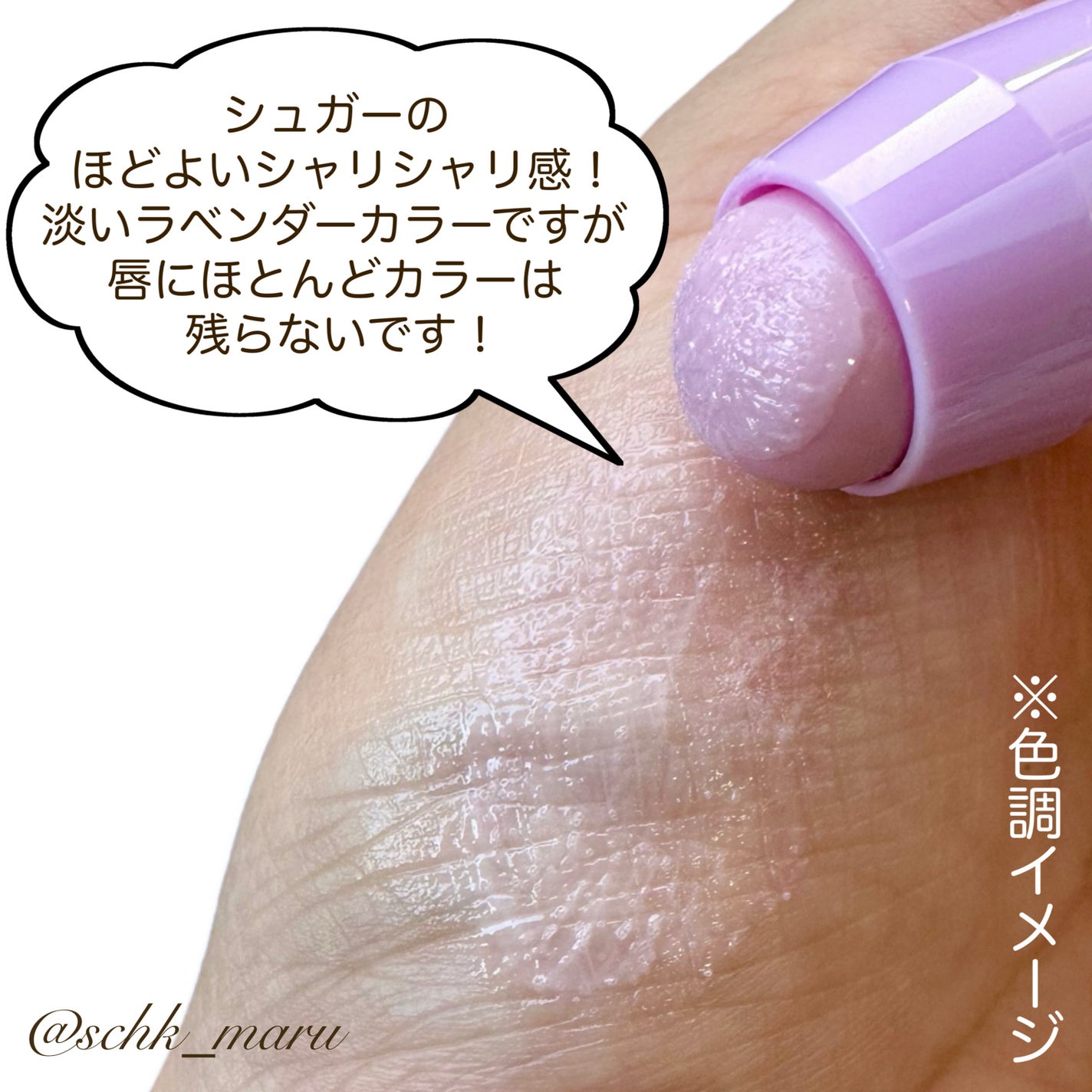 レブロン キス シュガー スクラブ/REVLON/リップスクラブを使ったクチコミ(4枚目)