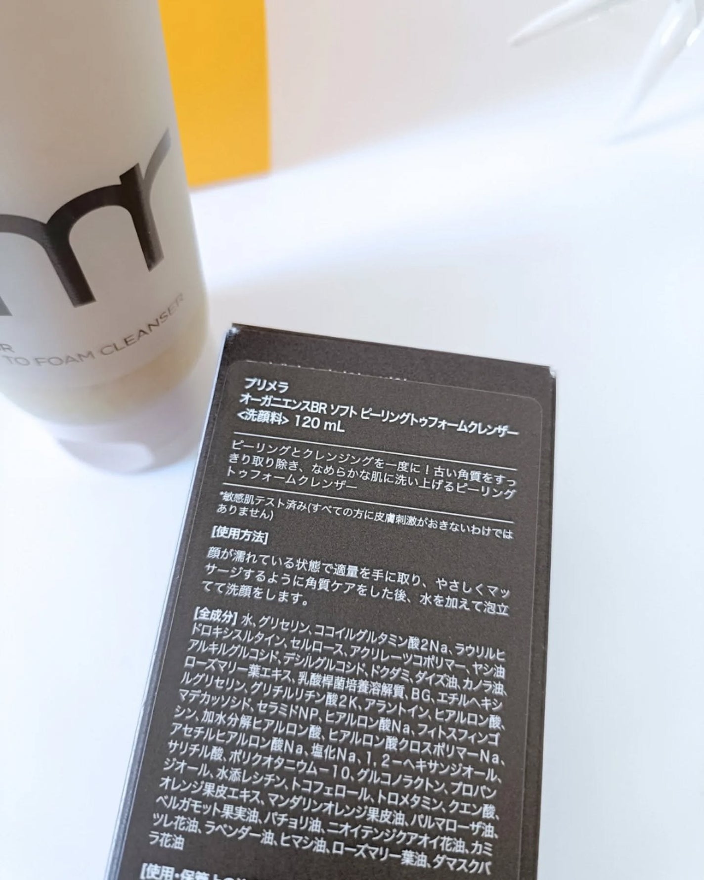オーガニエンスBR ソフト ピーリングトゥフォームクレンザー/primera/ピーリングを使ったクチコミ(2枚目)