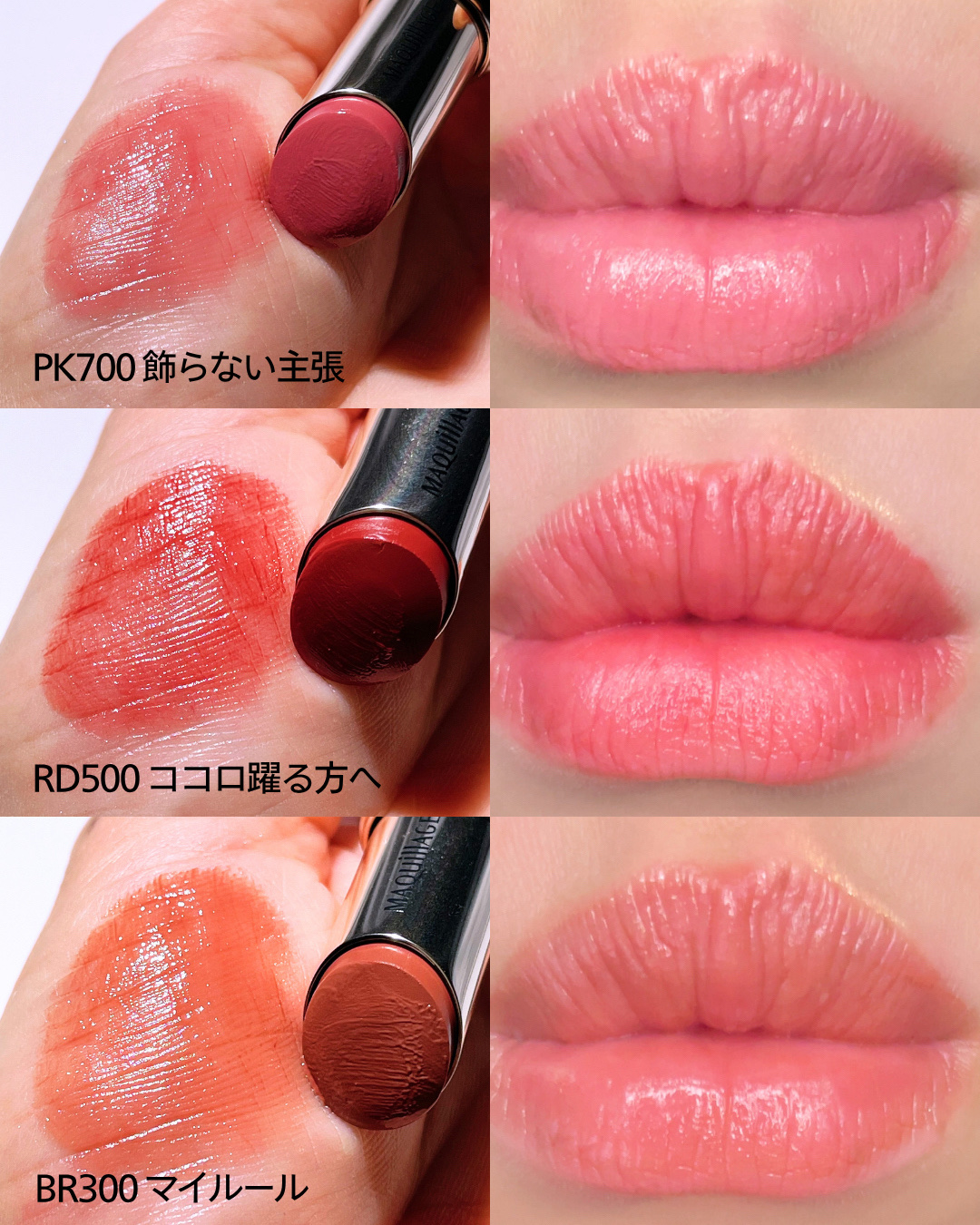 ドラマティックエッセンスルージュ/マキアージュ/口紅を使ったクチコミ（3枚目）