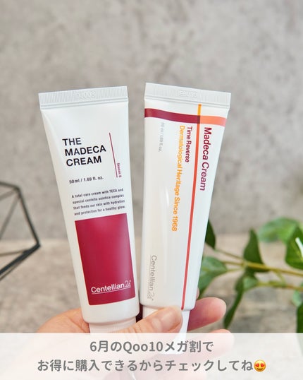 ザマデカクリーム/センテリアン24/フェイスクリームを使ったクチコミ(4枚目)