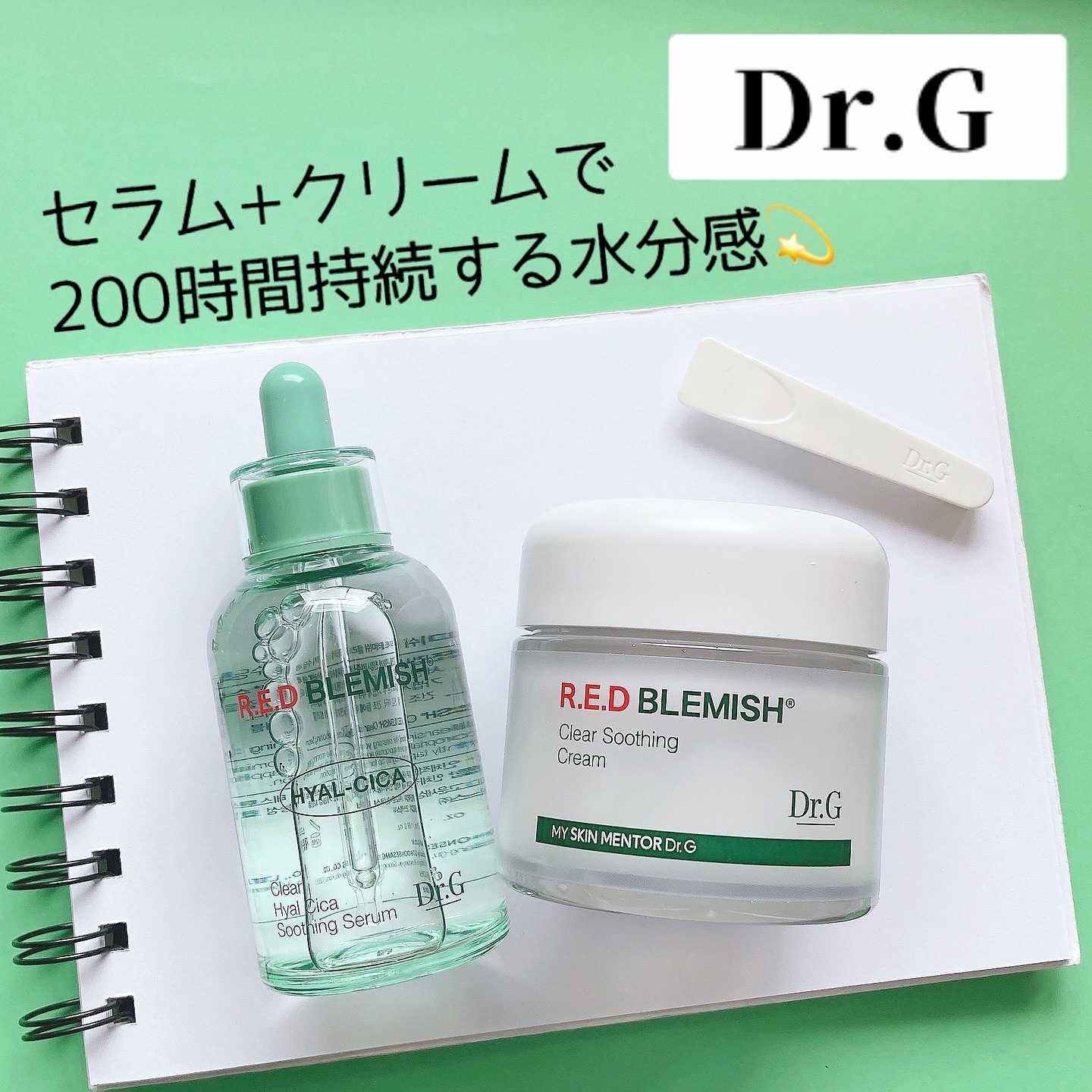 レッドブレミッシュ クリアスージングクリーム/Dr.G/フェイスクリームを使ったクチコミ（1枚目）