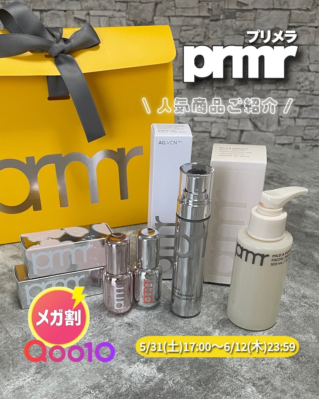 ユース ラディアンス ビタチノール セラム/primera/美容液を使ったクチコミ(1枚目)