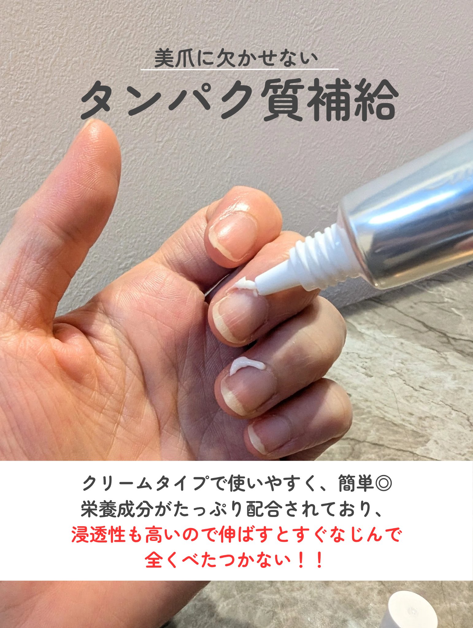 シルクリペアネイルクリーム/COSNORI/ネイルオイル・トリートメントを使ったクチコミ（3枚目）