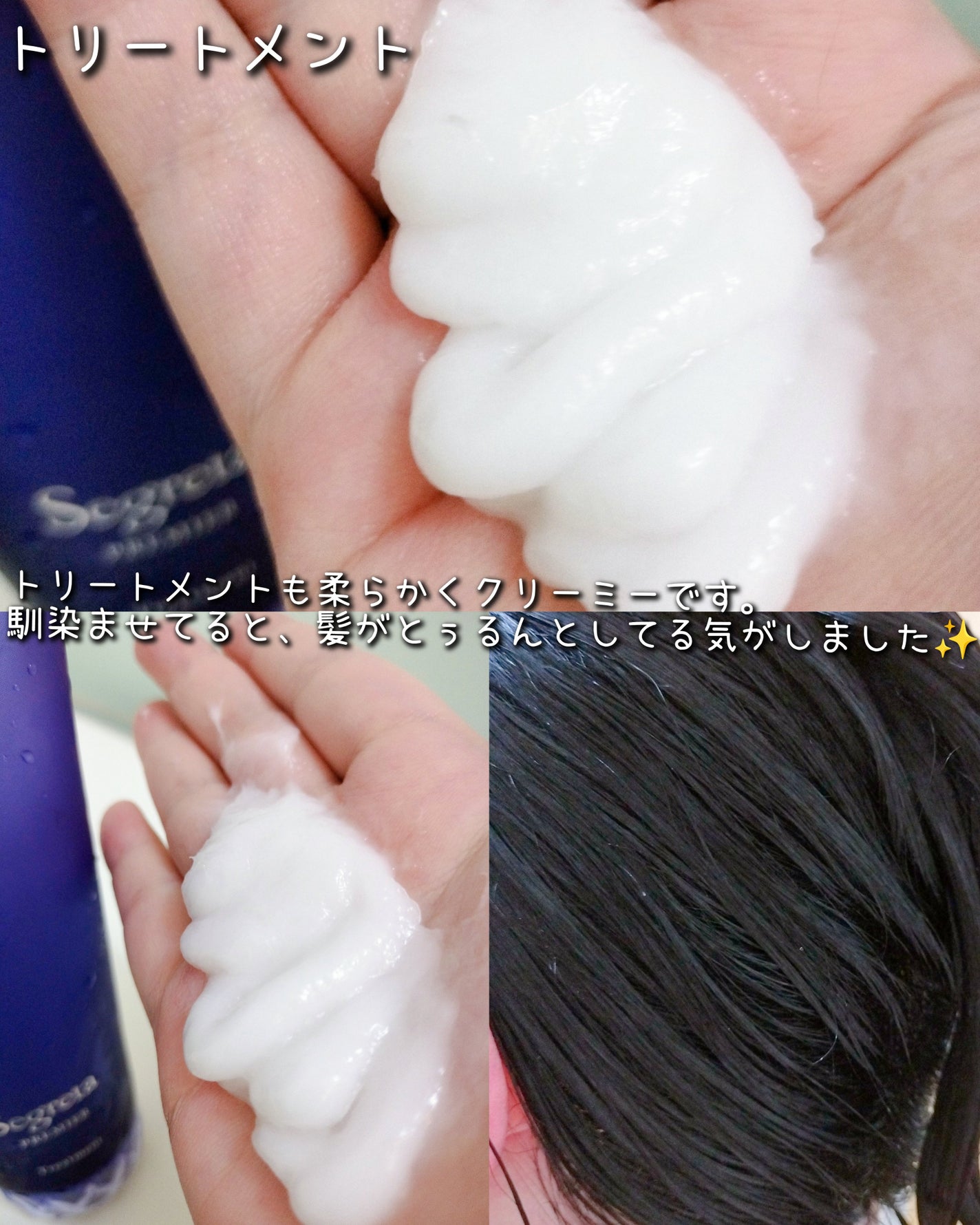 セグレタ プレミア 凝縮美容液シャンプー/セグレタ/市販シャンプーを使ったクチコミ(5枚目)