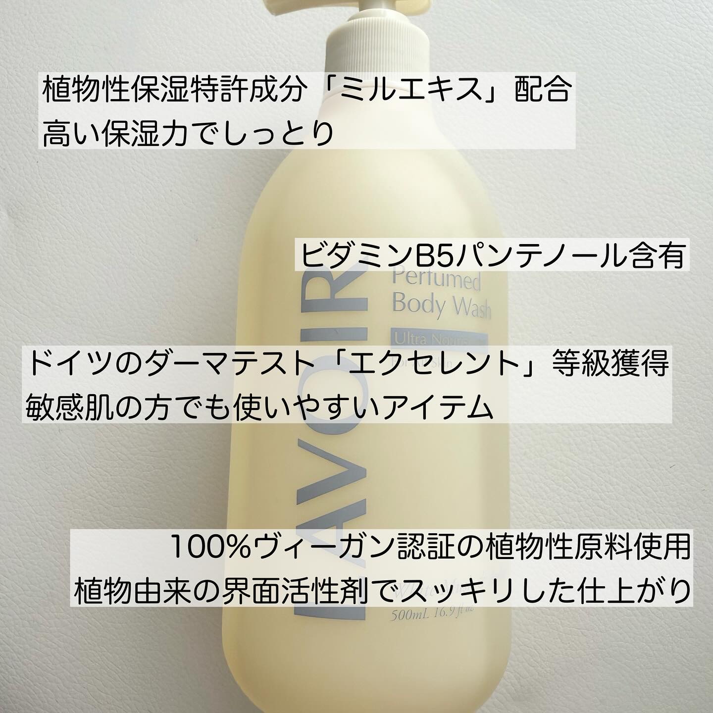 パフューム ボディウォッシュ ホワイトムスク&アンバー/LAVOIR/ボディソープを使ったクチコミ（2枚目）