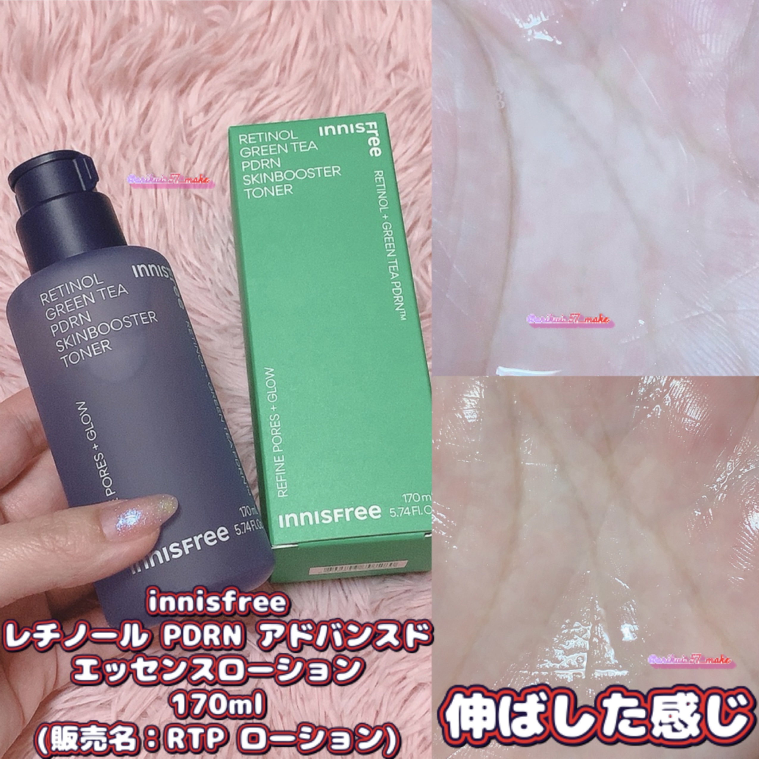 レチノール PDRN アドバンスド セラム/innisfree/美容液を使ったクチコミ（2枚目）