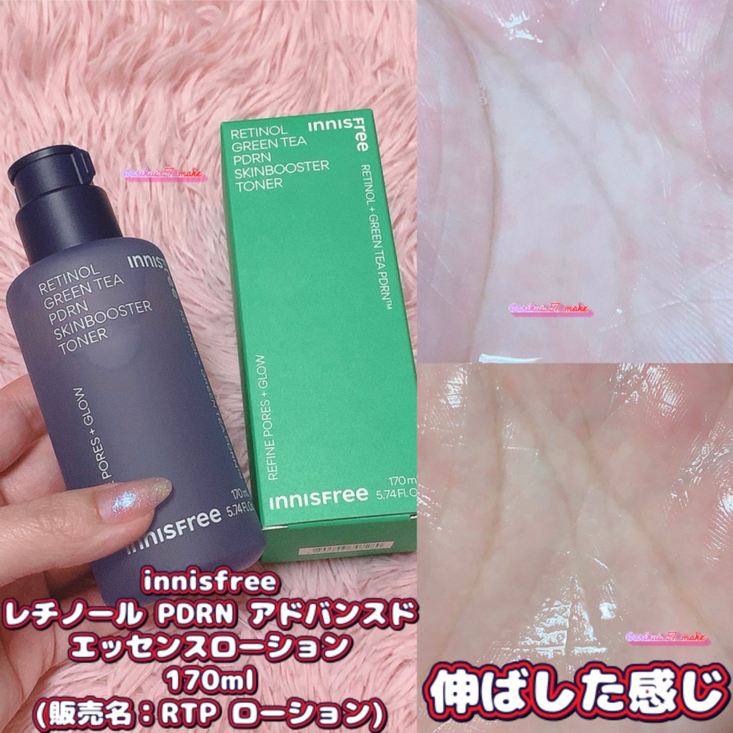 レチノール PDRN アドバンスド セラム/innisfree/美容液を使ったクチコミ(2枚目)