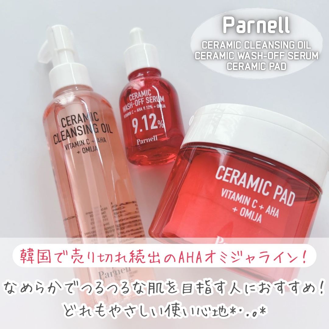 AHA オミジャ 陶器肌 パッド/parnell/トナーパッドを使ったクチコミ（2枚目）