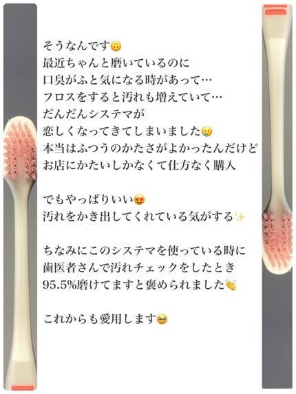 システマハブラシ/システマ/歯ブラシを使ったクチコミ(5枚目)