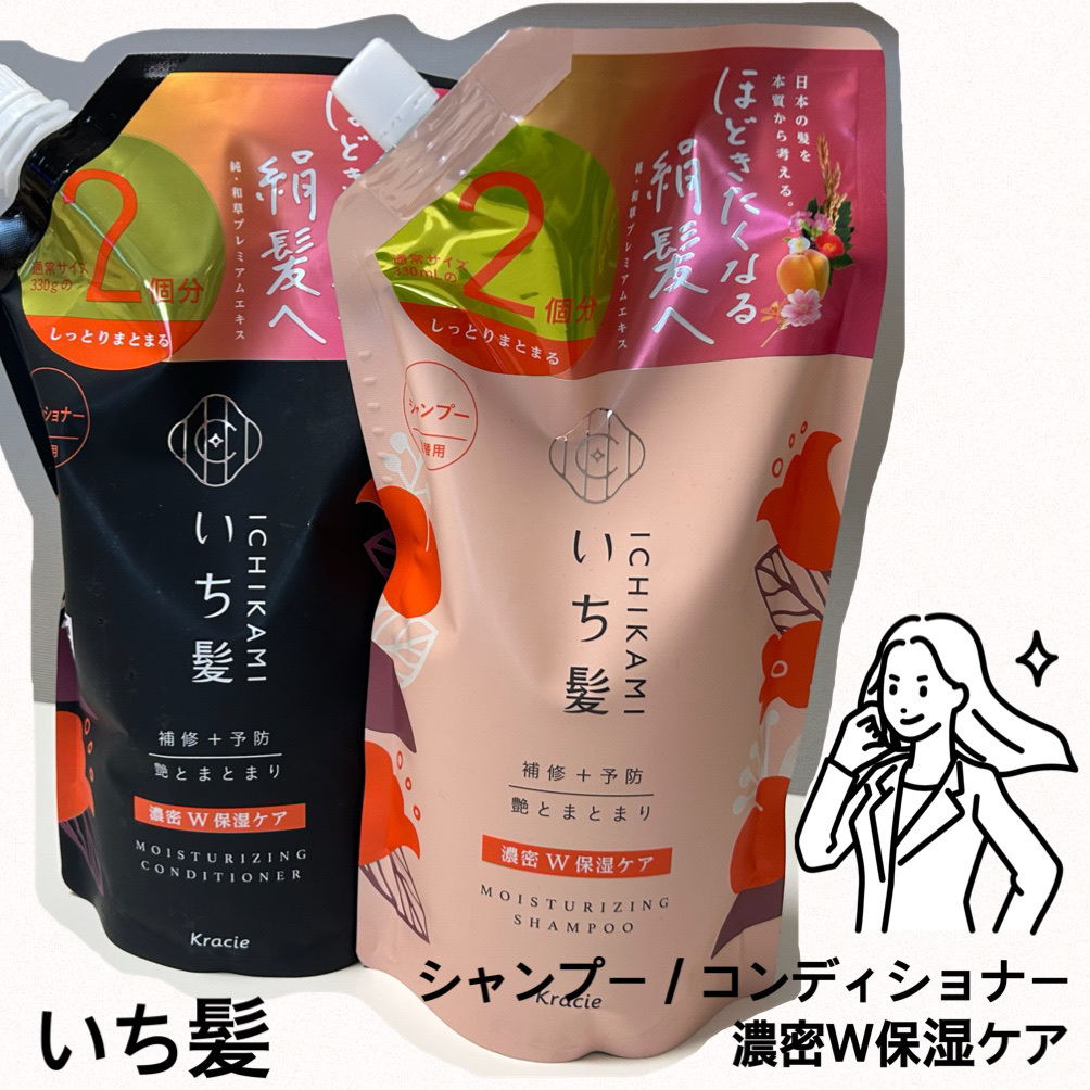 濃密W保湿ケア シャンプー／コンディショナー /いち髪/市販シャンプーを使ったクチコミ（1枚目）