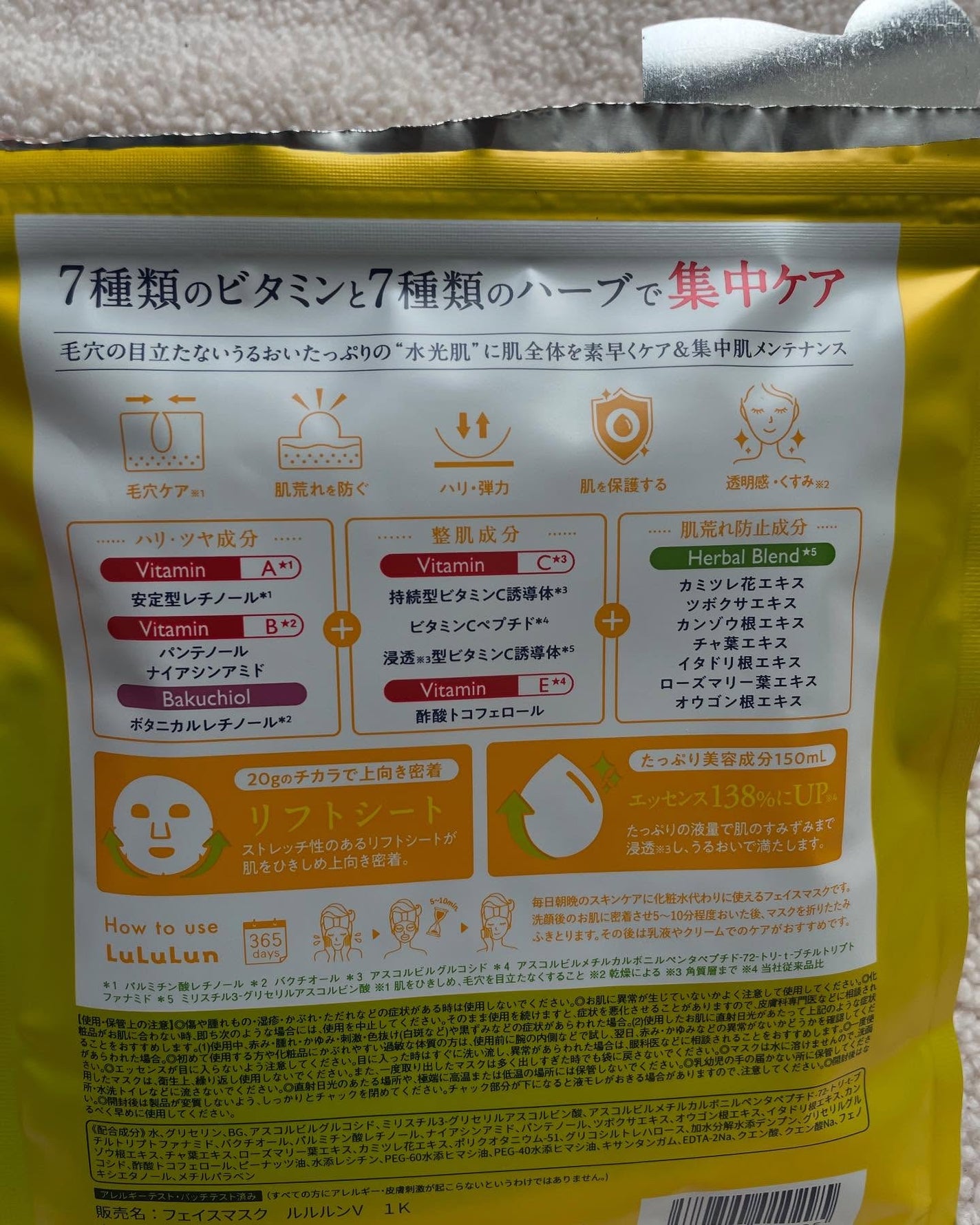 ルルルン ハイドラ V マスク/ルルルン/シートマスク・パックを使ったクチコミ(2枚目)