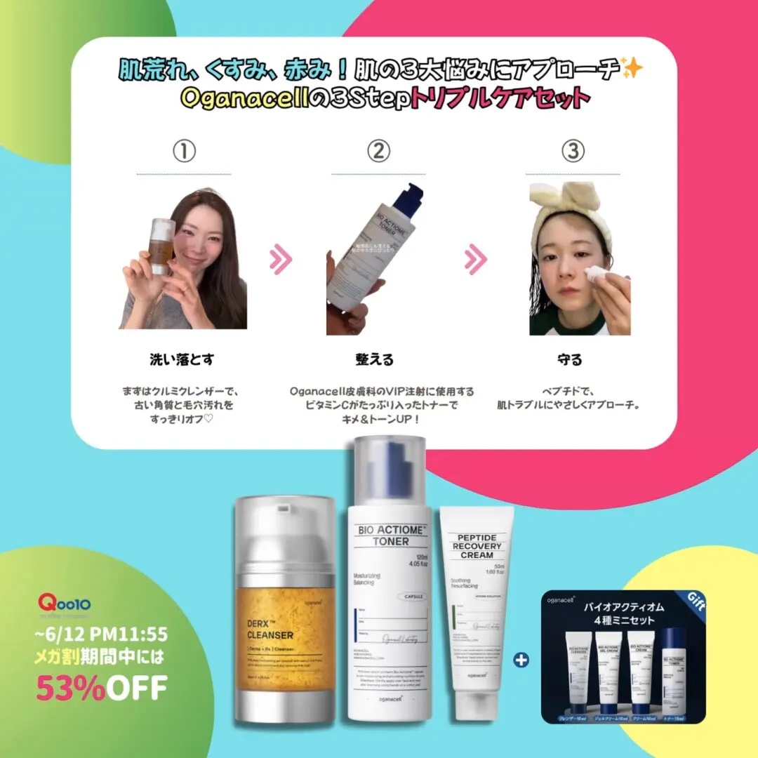 ペプチドリカバリークリーム/OGANACELL/フェイスクリームを使ったクチコミ（1枚目）