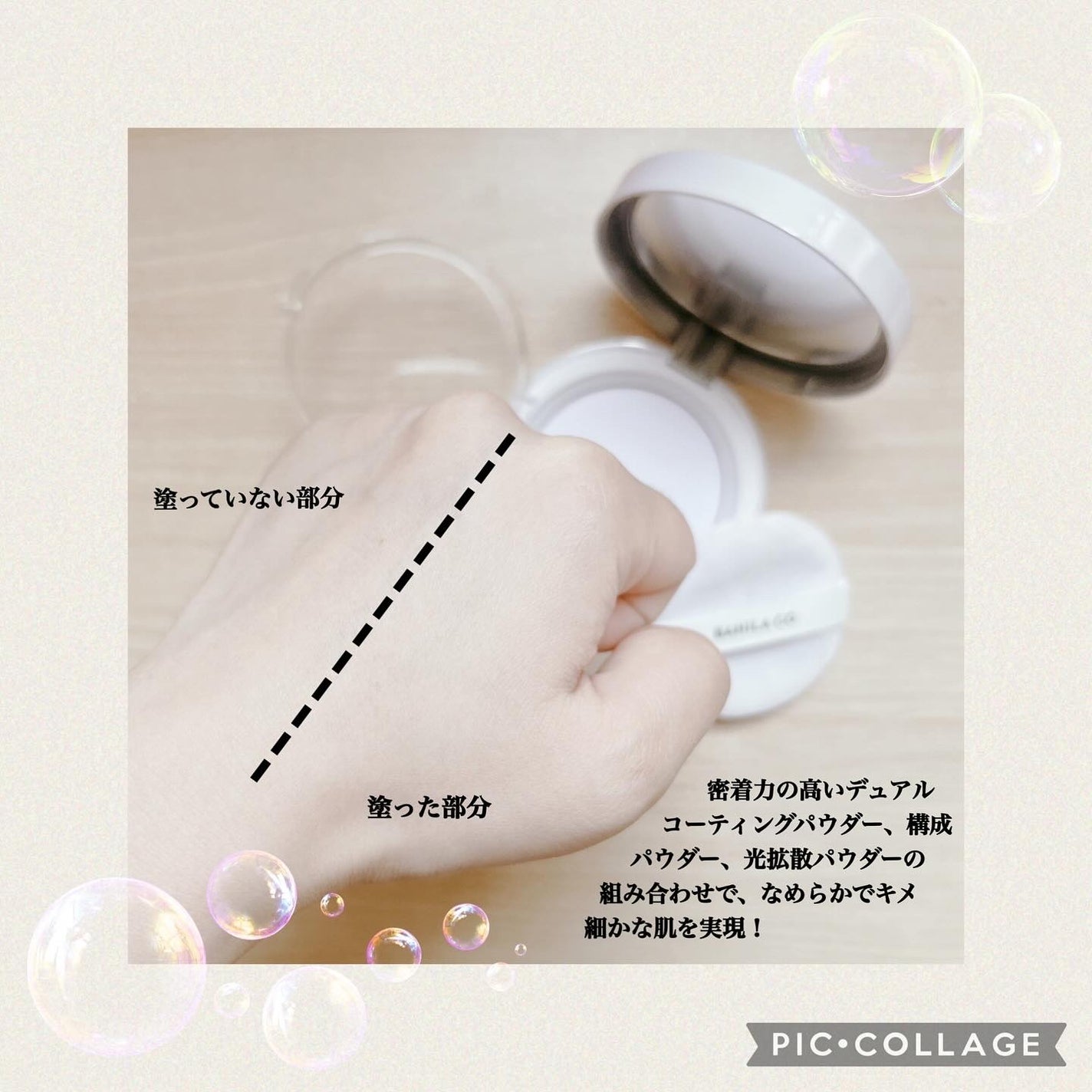 プライムプライマーフィニッシュパウダー/BANILA CO/ルースパウダーを使ったクチコミ(4枚目)