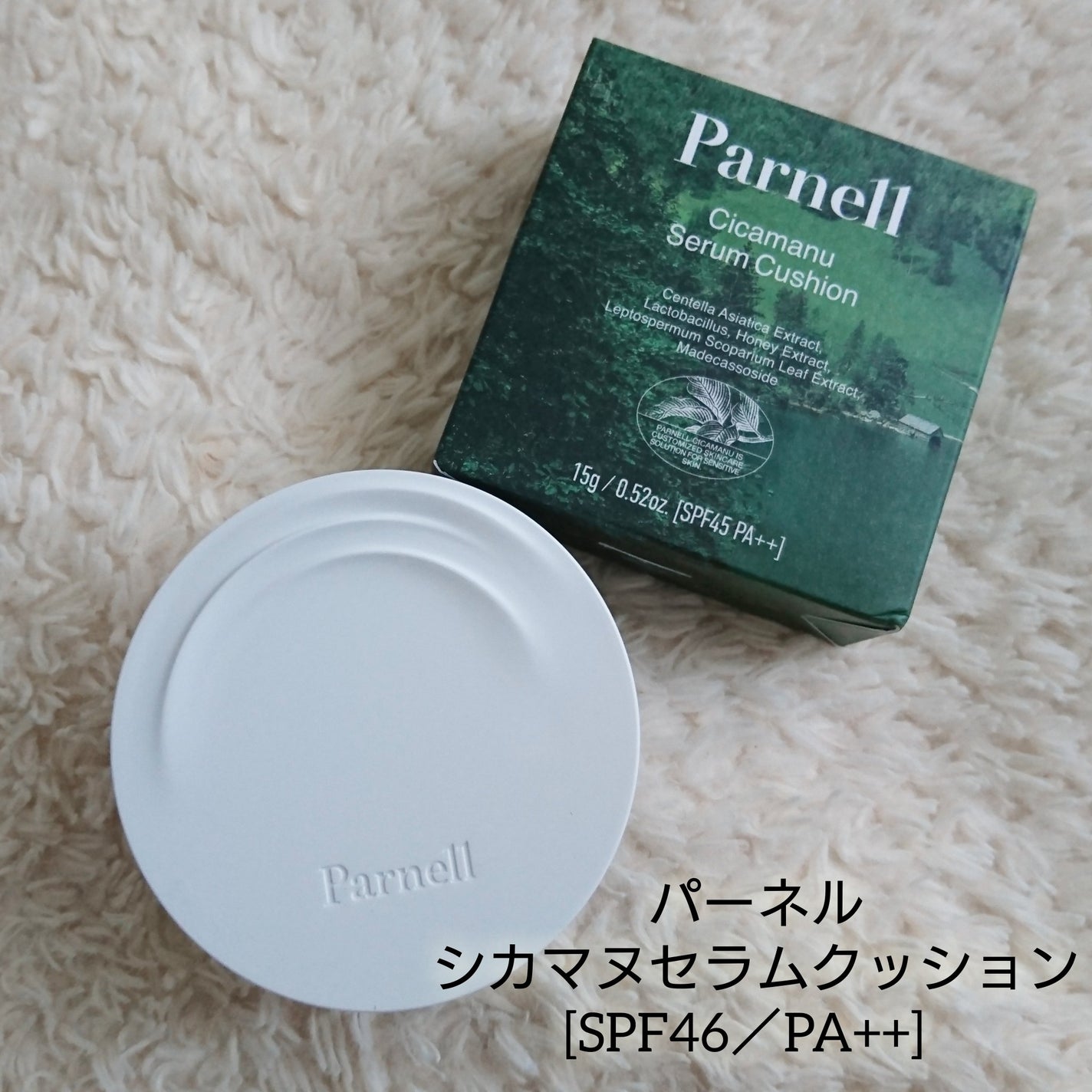 シカマヌ セラム クッションファンデ/parnell/クッションファンデーションを使ったクチコミ(5枚目)