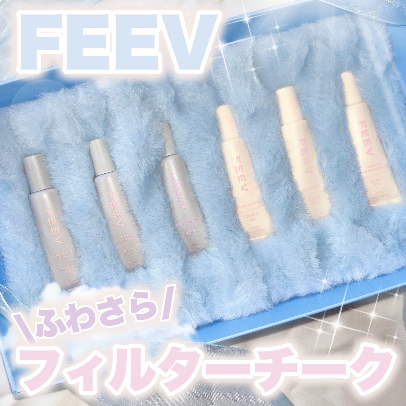 フラッフィーチークブラッシュ/FEEV/リキッドチークを使ったクチコミ(1枚目)