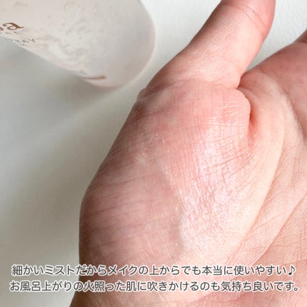 ダルバ ホワイトトリュフバイタルスプレーセラム/ダルバ/ミスト状化粧水を使ったクチコミ(3枚目)