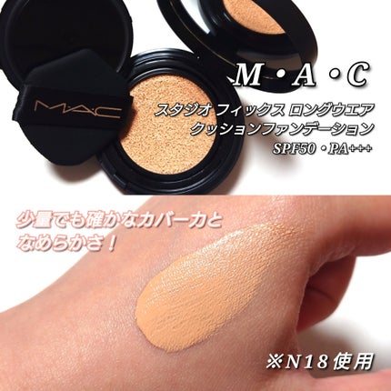 スタジオ フィックス ロングウエア クッション ファンデーション SPF 50/M・A・C/クッションファンデーションを使ったクチコミ(2枚目)