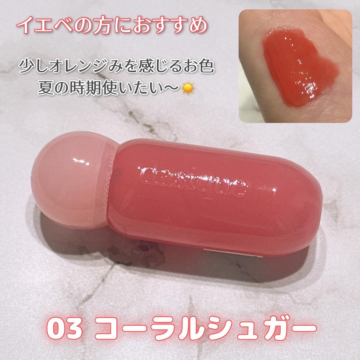 ジューシーデューイグロウティント/dasique/リップティントを使ったクチコミ（3枚目）