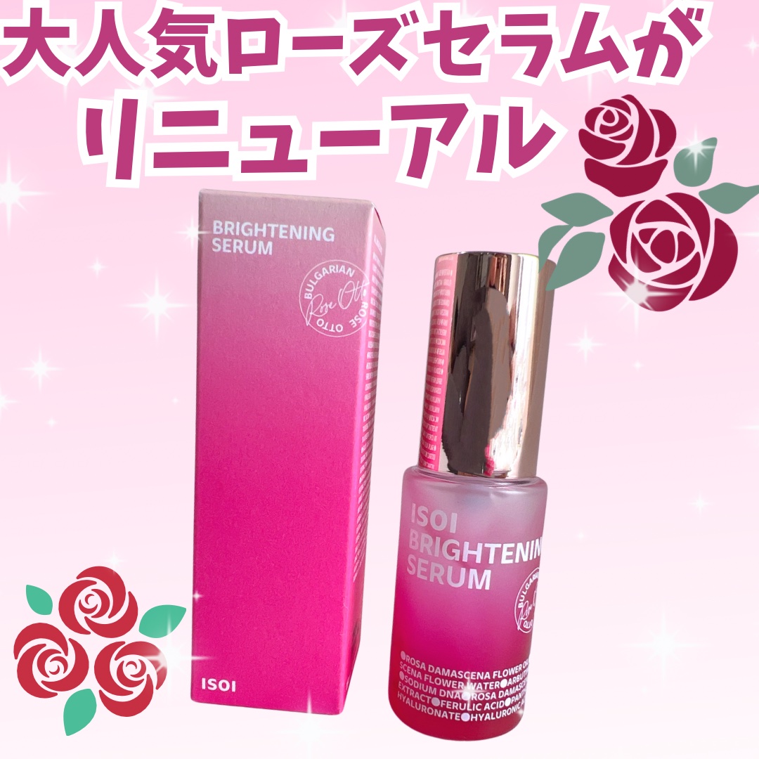 ブライトニングセラム /ISOI/美容液を使ったクチコミ（1枚目）